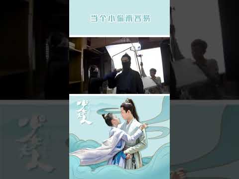 少女大人 张凌赫 *陈瑶 言辞CP 体验一把古代小偷