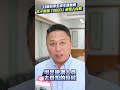 太子集團內幕