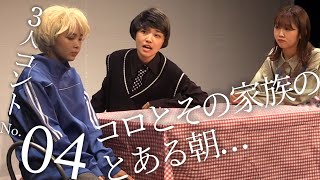 百演 応募no 04 新大陸 匁山剛志作 Youtube