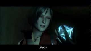 Resident  Evil 6 in arabic | رزدنت إيفل 6 جميع مشاهد آيدا وونغ مترجمة عربي