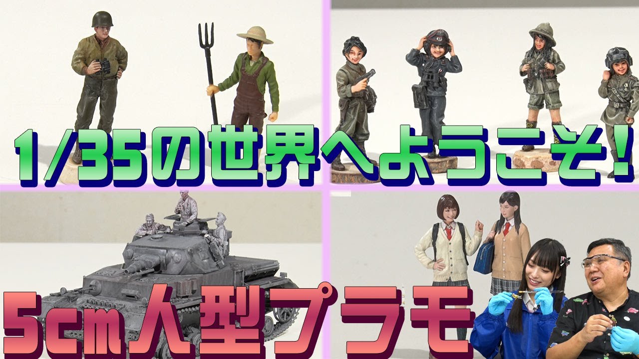 セール！仏戦線英軍交通整理隊員.自転車部隊侵攻フィギュア1/35 4体道路標識 特価セール！仏戦線英軍交通整理隊員.自転車部隊フィギュア1/35