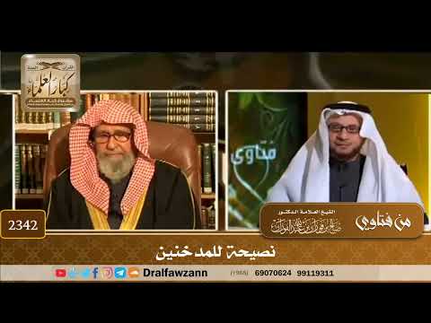 2342 - نصيحة للمدخنين