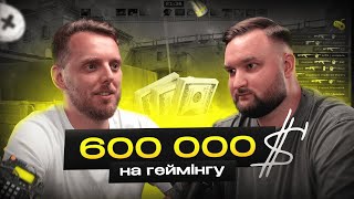 Євген Кармазін: від спонтанної ідеї до міжнародної мережі кіберклубів | Подкаст Без Назви #1