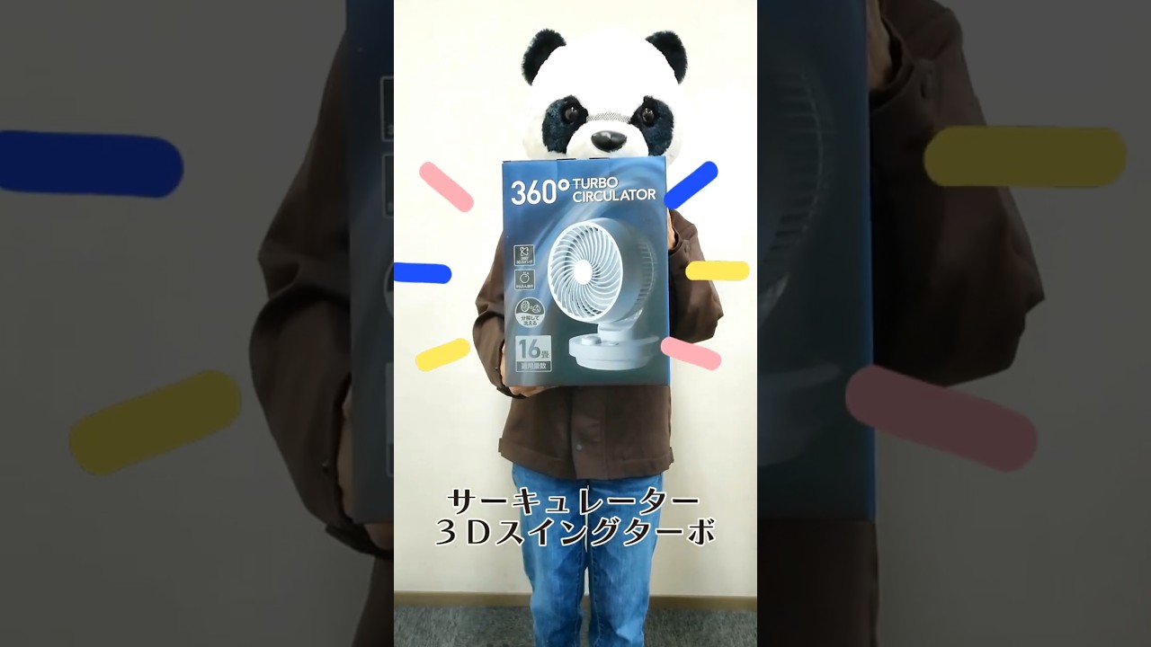 Recommended Product] 3D Swing Turbo Circulator [Cool Breeze] - YouTube