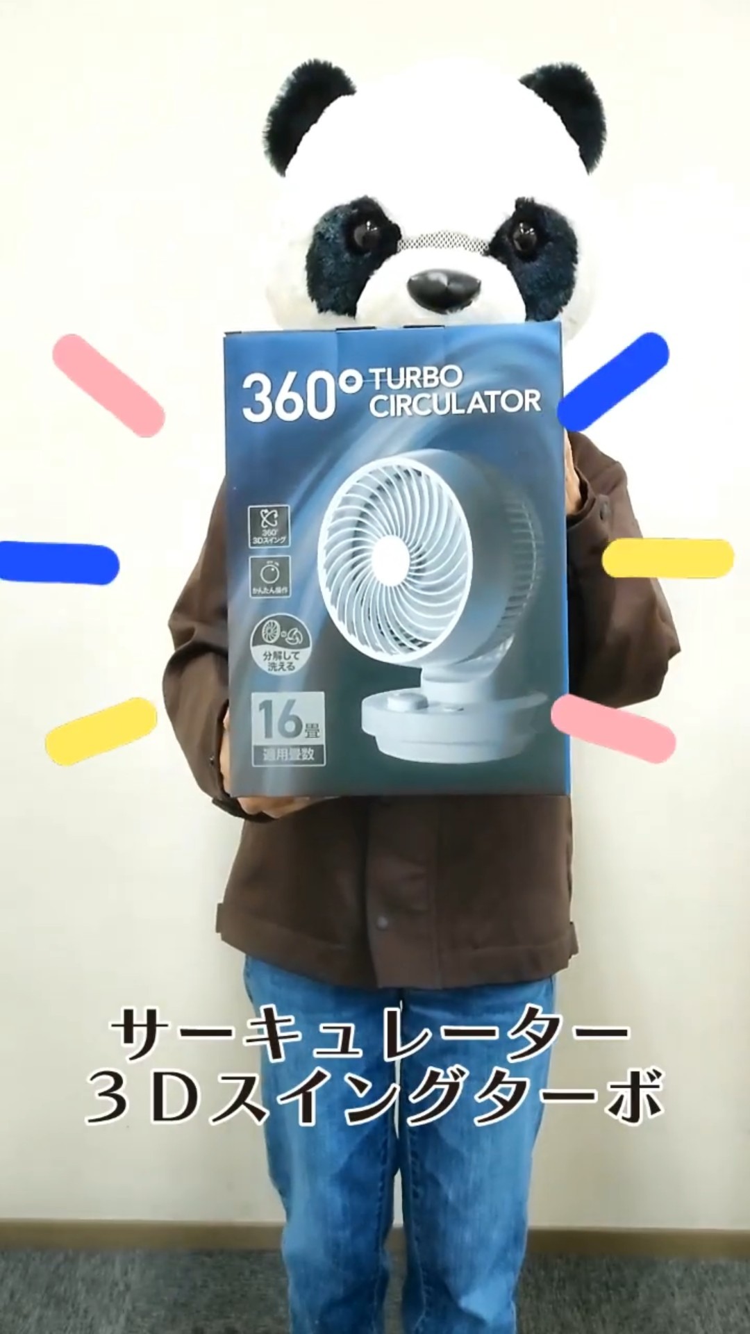 Recommended Product] 3D Swing Turbo Circulator [Cool Breeze] - YouTube