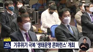       mbc 211103 