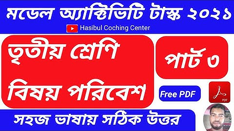 Model Activity Task Class 3 Poribesh Biggan Part 3 Answer 2021|| Class 3 Model Activity Task