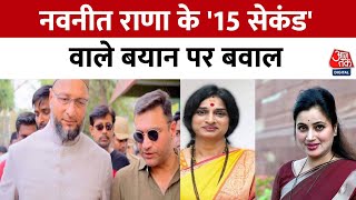 ShwetPatra: Navneet Rana की ओवैसी भाइयों को चुनौती! | Akbaruddin Owaisi | Asaduddin Owaisi | AIMIM