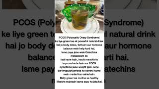 PCOS में Green Tea के फायदे | Hormone Balance और Weight Loss के लिए Best Drink