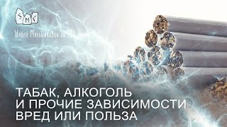 видео Порча на пьянство: особенности алкогольной порчи, как сделать