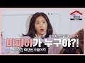 올해 여우주연상은 ???에게 드립니다 | 러블리즈(Lovelyz) 지금, 방구석 미리보기