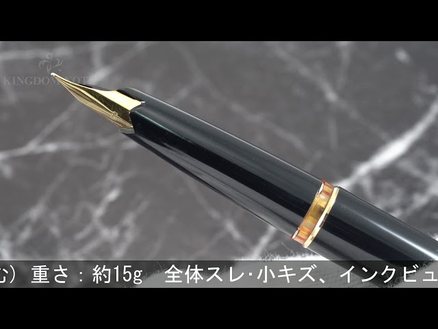 MONTBLANC モンブラン 万年筆 #121 クラシック ブラック (両用式