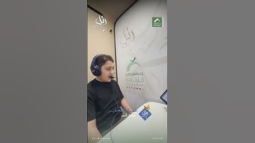 القارئ الشبل: ميكال أنس | سورة: الرحمن