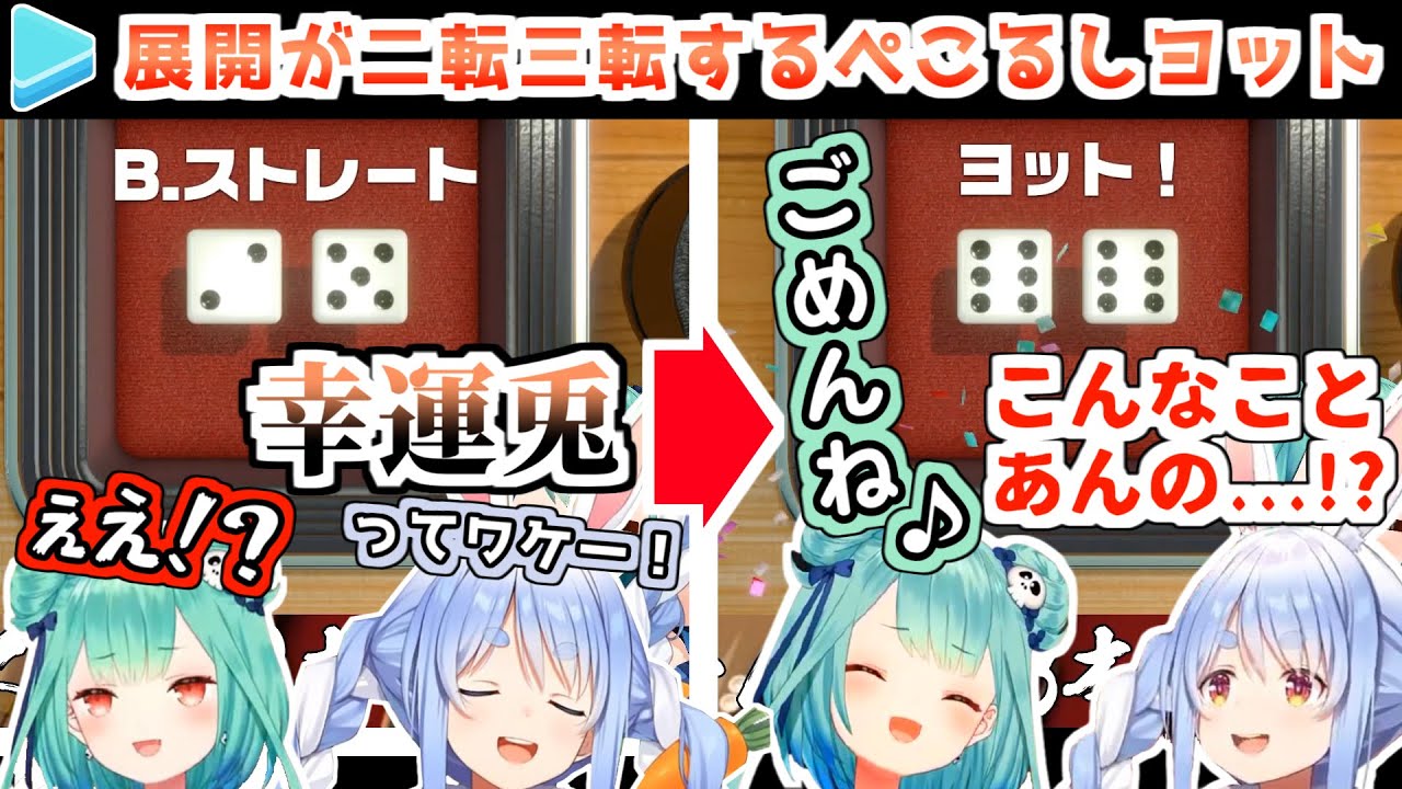 配信映えが過ぎるぺこるしのヨット名勝負【兎田ぺこら/潤羽るしあ/ホロライブ切り抜き】