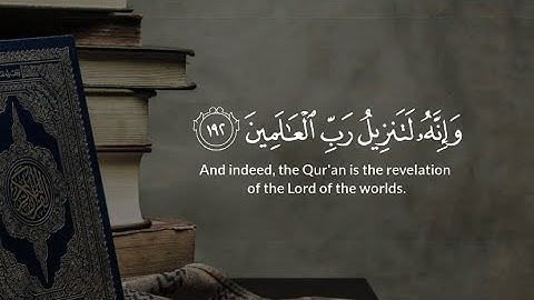 ﴿وإنه لتنزيل رب العالمين﴾ [الشعراء: ١٩٢] | القارئ : #ياسر_الدوسري