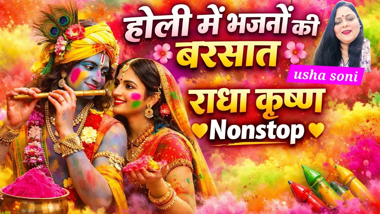 मंदिर में मिले-जुले भजनों की शानदार प्रस्तुति 🙏 भक्ति में झूमीं महिलाएं | Live Bhajan Kirtan 2026 🌸