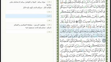 Surat Al Ankabut - 29 - القرآن الكريم بصوت محمد صديق المنشاوي - سورة العنكبوت