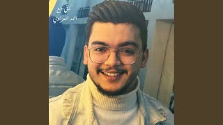 كافي دلع سمعها