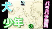 パラパラ漫画の例 Youtube