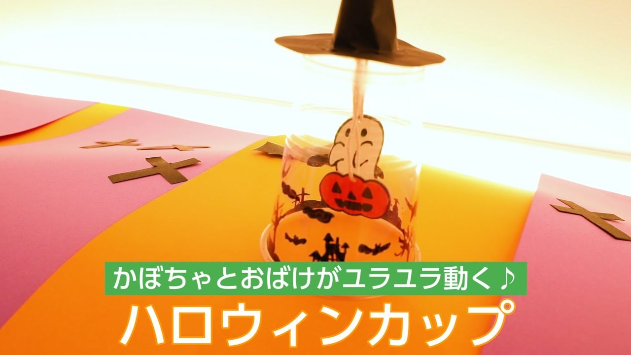 保育園でハロウィンを楽しもう 手作り衣装の作り方やお面などの製作アイデア 保育士求人なら 保育士バンク