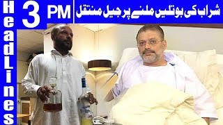 Sharjeel Memon Shifted To Jail After Alcohol Recovered | Headlines 3 PM | 1 September | Dunya News