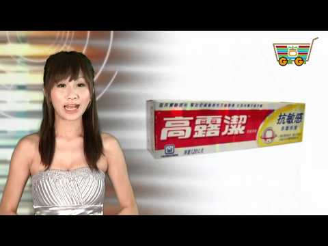 高露潔 抗敏全效-高露潔牙膏/高露潔牙刷《家吉網路購物》