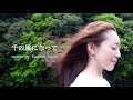 [彩乃かなみ]千の風になって(Cover)