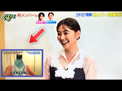 ぐるナイ「ゴチ」新メンバー2人目が判明！黒猫マスクの正体は倉科カナ【ぐるナイ2026】