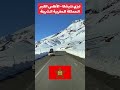 تيزي نتيشكا الأطلس الكبير المغرب 