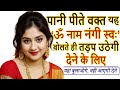 Most Powerful Mohini Mantra Of All Time || Asar Turant Shuru Ho Jayega || Janiye Kaise Kare