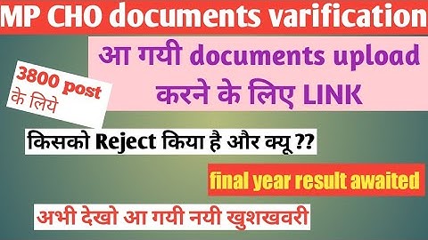 mp cho new update | 3800 post | link for uploading documents | MP CHO documents verification