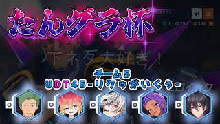 【オーバーウォッチ２（over watch2) 　カスタムの大会！（決勝戦）　タンクでいくぜ！】
