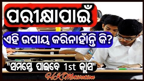 Seven Tips befor Examination | Board Exam Update #howtokeepgoodmarks #examtips #examtricks #hksir