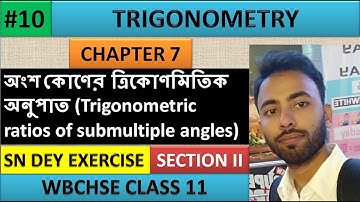 #10 Trigonometric ratios of submultiple angles in bengali অংশ কোণ chapter 7 sn dey class 11