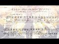 【楽譜公開】『まふまふ&times;After the Rainメドレー』 ピアノ