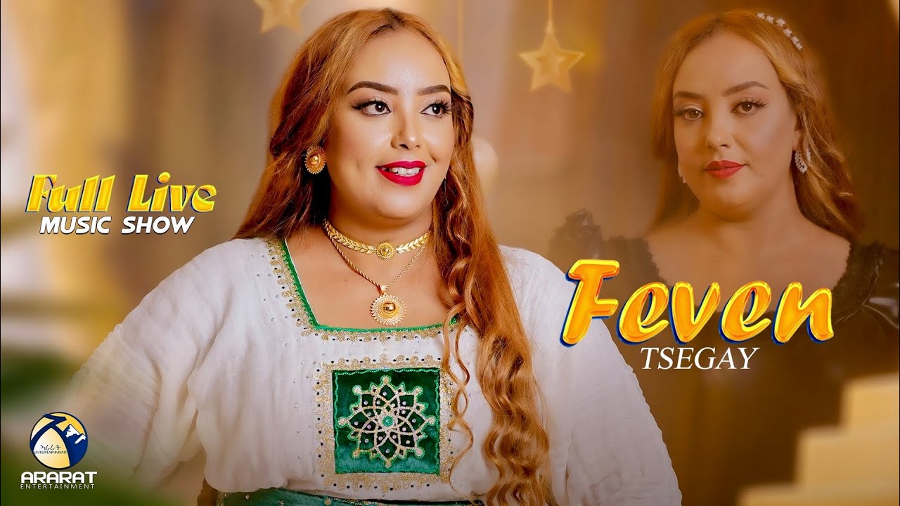 Feven Tsegay - ምሩጻት ደርፍታት ፌቨን ጸጋይ - New Eritrean Music 2026 - Live Performance