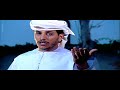 Harbi Al Amri El Qalb Official Video Clip حربي العامري القلب Harbi Al Amri El Qalb Official Video Clip حربي العامري القلب