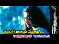 Manase Baduku Ninagagi / Amruthavarshini / HD Video / Ramesh Aravind / Suhasini / Deva / SPB