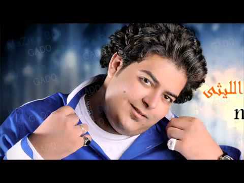 اغنية اسماعيل الليثى سالت كل المجروحين