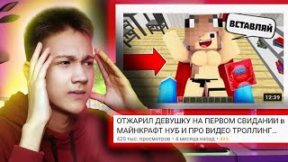 Детское Безумие / Детский Треш Контент