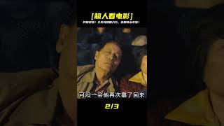 80歲老奶奶運氣爆棚,僅用8毛錢就賺了8萬,劇情片 #影視解說 #電影解說 #高分電影 #劇情 #解說