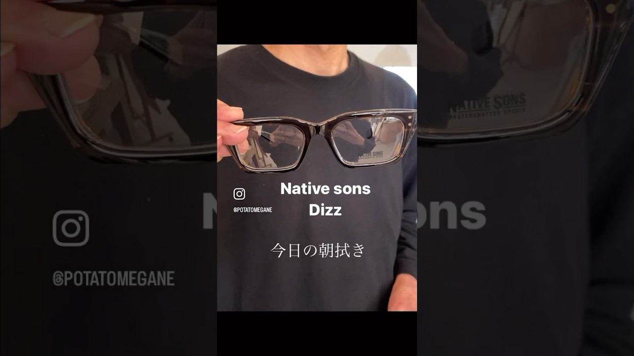これからな形のメガネ #nativesons #dizz #ネイティブサンズ #ポテト 