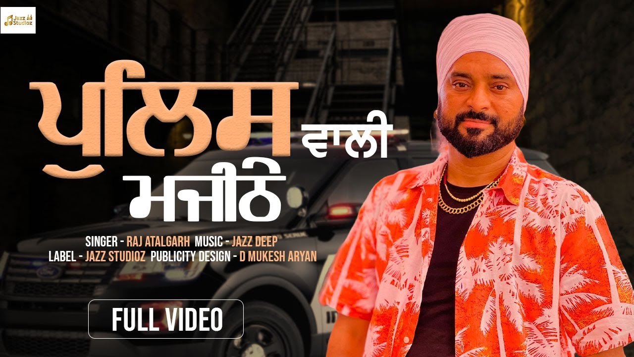 Police  Majithe  Wali | Raj Atalgarh | New Punjabi Song 2025 | Jazz Studioz