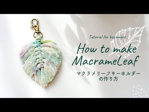First Macrame] How to Make a Super Easy Macrame Leaf Keychain DIY