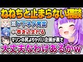 ねねちのヤバすぎる猥談に爆笑するおかゆん、巻き込まれるメンバー達【ホロドラゴンマイクラ】【猫又おかゆ ホロライブ】