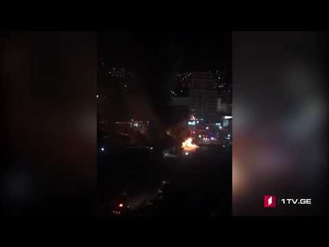 თბილისში, ქავთარაძის ქუჩაზე ხანძარია