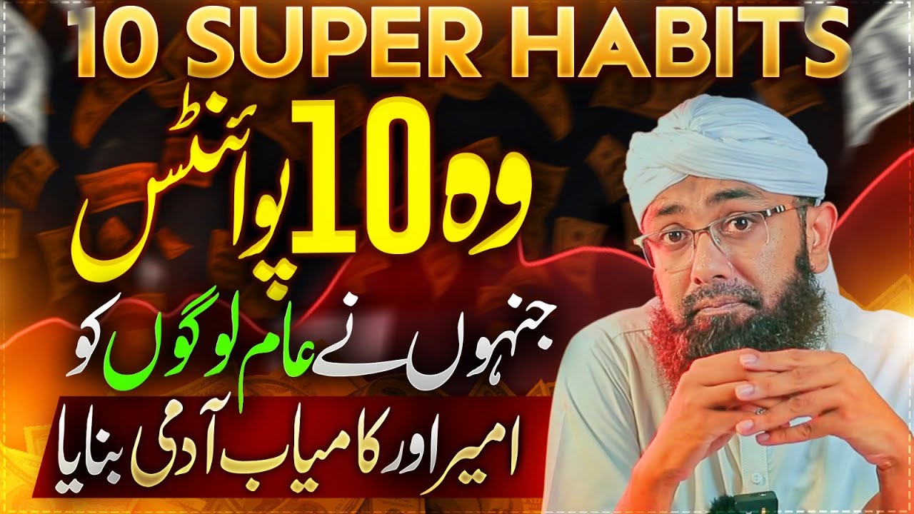 10 Powerful Habits That Turn Ordinary People Into Millionaires | Soban Attari | Success Habits