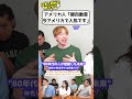 アメリカ人「軽自動車アメリカに無い」 #文化の違い #軽自動車 #アメリカ