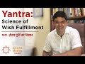 Yantra: Science of Wish Fulfillment | Ashish Mehta