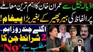 Imran Khan's Clear Message from Adiala Jail || Details by Essa Naqvi